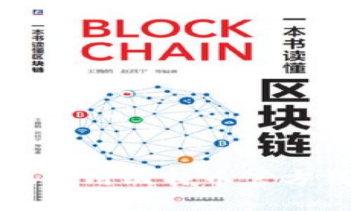 如何便捷安全地使用比特币官方钱包提币的方法