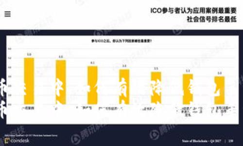 在狗狗币交易中，如何有效降低钱包手续费？  
在狗狗币交易中，如何有效降低钱包手续费？