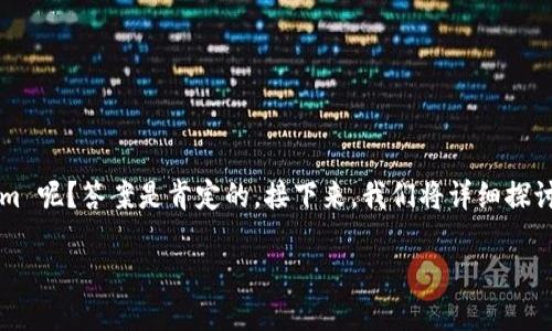 苹果能用Tokenim吗？深度解析与使用体验

Tokenim 是一款炙手可热的应用，旨在为用户提供更加安全方便的数字资产管理服务。那么，苹果用户能否使用 Tokenim 呢？答案是肯定的。接下来，我们将详细探讨 Tokenim 的功能如何与苹果设备完美契合，并回答一些关于 Tokenim 的常见问题，以帮助用户更好地理解这一工具。

苹果设备用户全面指南：如何高效使用Tokenim