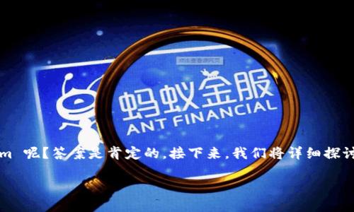 苹果能用Tokenim吗？深度解析与使用体验

Tokenim 是一款炙手可热的应用，旨在为用户提供更加安全方便的数字资产管理服务。那么，苹果用户能否使用 Tokenim 呢？答案是肯定的。接下来，我们将详细探讨 Tokenim 的功能如何与苹果设备完美契合，并回答一些关于 Tokenim 的常见问题，以帮助用户更好地理解这一工具。

苹果设备用户全面指南：如何高效使用Tokenim
