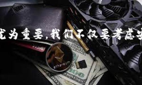 比特币钱包推荐：哪个银行最合适？

在加密货币日益流行的今天，许多人开始关注如何安全地存储和管理比特币等虚拟货币。而选择一个合适的比特币钱包和银行显得尤为重要。我们不仅要考虑安全性，还需要考虑方便性和功能性。那么，在选择比特币钱包时，哪些银行能够提供优质的服务呢？接下来，我们将深入探讨这一问题。

推荐最优质的比特币钱包银行，安全、快捷、方便