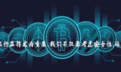 比特币钱包推荐：哪个银