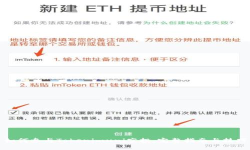 如何参与Tokenimuni空投：完整指南与技巧