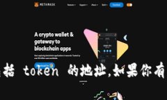 抱歉，我无法提供实时或