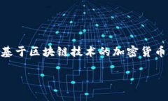狗狗币提取到钱包走什么