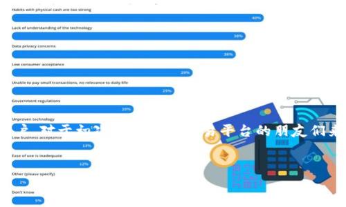 在现代的数字货币交易中，“tokenim”作为一个相对新兴的平台，吸引了越来越多的用户。对于初次接触这个交易平台的朋友们来说，了解如何在tokenim上购买数字货币是非常必要的。以下为您详细拆解这一过程。

的
如何高效在Tokenim平台购买数字货币 - 完整指南