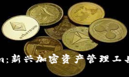 理解Tokenim：新兴加密资产管理工具的独特优势