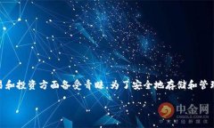USDT钱包要下载什么软件在