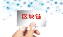 如何优雅地处理IM硬件钱包