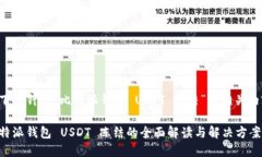 以下是针对“比特派钱包