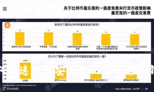 如何快速申请安全的比特币在线钱包