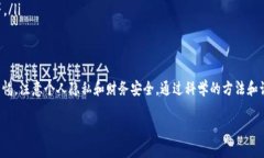在讨论“tokenim地址是否可