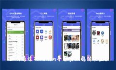 如何通过Tokenim平台实现稳