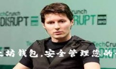 轻松导入以太坊钱包，安