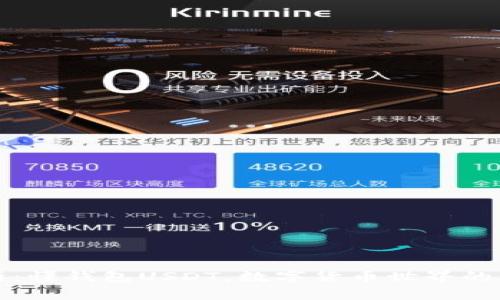 全面解析：懂钱包USDT，数字货币世界的无缝桥梁