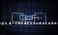 比特币接收钱包的定义及