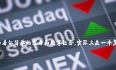 比特币钱包地址解读：密