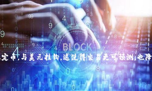 在钱包用USDT买以太坊的完整指南

在当今数字货币交易的世界里，以太坊（Ethereum, ETH）和USDT（Tether）是最受欢迎的两种加密货币。许多人希望通过USDT来购买以太坊，因为USDT是一种稳定币，与美元挂钩。这使得交易更可预测，也降低了由于市场波动带来的风险。那么，我们该如何在钱包中使用USDT购买以太坊呢？下面我将为你详细解读这个过程，确保你能够轻松配置和使用你的数字货币。

如何简单安全地用USDT购买以太坊