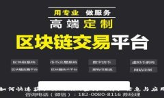 如何快速获取tokenim查询的