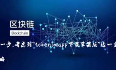 思考与关键词为您的标签