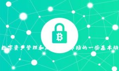 很高兴你对Tokenim资产更新