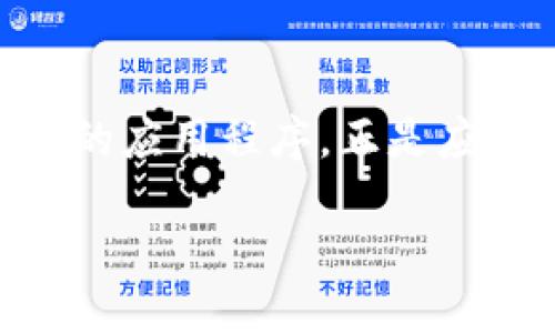 华为Tokenim下载安装指南

随着区块链和数字资产的快速发展，越来越多的用户开始关注如何安全、迅速地管理自己的数字资产。而Tokenim作为一款能够在华为设备上运行的应用程序，正是应运而生，为用户提供了安全、便捷的数字资产管理服务。接下来，我们将详细介绍华为Tokenim的下载及安装步骤，帮助您顺利体验这款优秀的应用。

华为Tokenim：轻松下载与安装的全方位指南