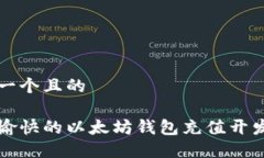 思考一个且的轻松愉快的
