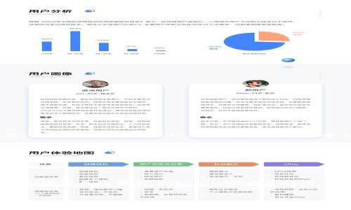 Tokenim能否接收USDT？

在数字货币和加密资产日益普及的今天，许多用户都希望能够选择一个安全、便捷的平台进行交易。Tokenim，作为一个新兴的加密货币平台，越来越受到用户的关注。那么，它是否支持USDT（Tether）这种广受欢迎的稳定币呢？接下来，我们将详细探讨这个问题，帮助每位用户找出最符合自己需求的答案。

什么是USDT？

USDT，全名为“Tether”，是一种与美元1:1挂钩的稳定币。它的主要作用是将用户的加密资产价值相对稳定下来，避免由于市场波动导致的资金损失。简单来说，USDT就像是数字货币世界中的“美元”，用户可以用它来进行各类交易、投资或转账，享受更大的灵活性和便利。

Tokenim简介

Tokenim是一个现代化的加密货币交易平台，致力于为用户提供安全、快速的交易体验。该平台的界面友好，功能丰富，支持多种加密货币的交易。这些特性使其成为了许多加密货币爱好者的理想选择。

Tokenim是否支持USDT？

在Tokenim的官方资料中，可以看到它确实支持USDT的存取和交易功能。用户可以通过购买、存入或交易USDT，享受平台的服务。支持USDT意味着用户不仅可以利用其稳定的价值进行交易，还可以在进行法币与加密货币的兑换时，多一个选择，减少市场波动带来的不安。

Tokenim上USDT的优势

Tokenim平台支持USDT的使用，给用户带来了许多优势。首先，USDT因其与美元挂钩的特性，使得用户在进行交易和投资时能够保持资产的价值稳定，不必时刻担忧价格波动的问题。其次，COCT（Tokenim币）用户可以通过USDT进行交易，从而获得更大的市场流动性。

如何在Tokenim上使用USDT？

如果你决定在Tokenim上使用USDT进行交易，步骤非常简单。以下是一些基本步骤：

ol
    li注册账户：首先，访问Tokenim官网，注册一个新的用户账户，并完成相关的身份验证。/li
    li充值USDT：在账户中选择“充值”，然后选择USDT进行充值，按照系统提示完成相应的操作。/li
    li进行交易：充值完成后，你可以使用USDT进行各类加密货币的交易，也可以在市场中提供流动性。/li
/ol

使用USDT交易的注意事项

尽管USDT的优势明显，但在使用过程中仍需注意以下几点：

ul
    li了解交易费用：不同平台的交易费用可能有所不同。请务必在进行大额交易前，了解Tokenim的费用政策，以避免意外支出。/li
    li选择合适的交易对：在Tokenim上，有多种交易对可供选择。请根据自己的需求和市场行情，选择适合的交易对。/li
    li妥善管理个人信息：包括密码、二次验证，保护自己的账户安全，是每个用户的重要责任。/li
/ul

总结

总的来说，Tokenim是一个支持USDT交易的平台，为用户提供了一个稳定、安全的交易环境。无论是对新手还是老手来说，使用USDT进行交易都充满了机会。

相关问题一：在Tokenim上USDT可以用来做什么？

USDT在Tokenim平台上可以用于多种交易和投资活动。它不仅可以被用作其他加密资产的交易对，用户还能通过USDT进行法币兑换，提高交易的灵活性。通过在Tokenim上持有USDT，用户也可以参与平台推出的各类活动，比如限时交易、合约交易等，增加资产的收益机会。

相关问题二：Tokenim的USDT交易体验如何？

根据用户反馈，Tokenim的USDT交易体验普遍较好。用户普遍认为平台的交易界面直观易懂，交易速度快，充值和提现的流程也相对简单。同时，平台提供的技术支持和客户服务也得到了用户的好评。这让许多用户在Tokenim交易USDT时，倍感安心，体验愉快。

关键信息总结

综上所述，Tokenim作为一个新兴的加密货币交易平台，支持USDT的存取和交易功能，为用户提供了更多的交易选择和机会。无论你是寻求稳定投资的用户，还是加密交易的新手，Tokenim都为你提供了一个值得信赖的环境，助力你的数字资产增值。希望本文对你在Tokenim上使用USDT提供了有价值的参考。无论何时，做好市场分析、理性投资，总是明智的选择。

Tokenim, USDT, 加密货币, 稳定币/guanjianci
Tokenim怎样支持USDT交易？探索数字货币的新机遇