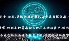   选择Tokenim还是货币钱包