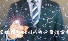 ### 空投到Tokenim的必要性分