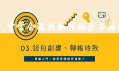 如何在Tokenim上删除币种：