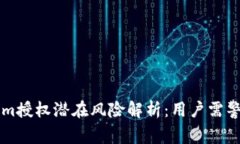 ### Tokenim授权潜在风险解析