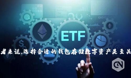 IM钱包支持enj吗是一个越来越受到关注的话题，尤其是在加密货币和区块链技术快速发展的今天。对于每一个投资者或者区块链爱好者来说，选择合适的钱包存储数字资产是至关重要的。而ENJ（Enjin Coin）作为一种与游戏相关的加密货币，是否可以在IM钱包中安全存储和交易？让我们对这个问题进行深入探讨。

IM钱包是否支持ENJ（Enjin Coin）？