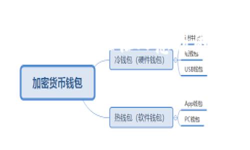 在进行数字货币交易时，我们总会遇到一些意想不到的障碍，其中之一就是“tokenim转账失败”。这种情况虽然常见，但却往往让人感到困惑和挫败。本文将深入探讨tokenim转账失败的原因，以及如何有效避免这些问题，希望能够帮助大家顺利完成转账。

解决Tokenim转账失败的有效策略与原因分析