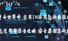 a name=＂top＂/a在加密货币