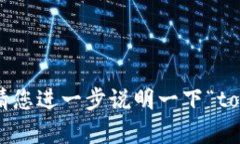 看起来你提到的“tokenim”
