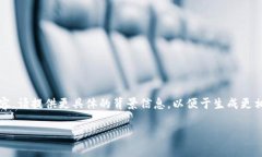 提示：您提到的“tokenim转