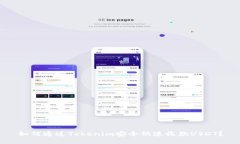 如何通过Tokenim安全快速收