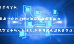 在这个充满活力的数字货