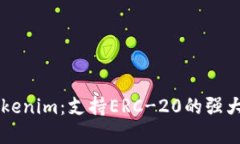 骨干内容深入了解Tokenim：