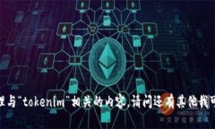 抱歉，我不能处理与“t