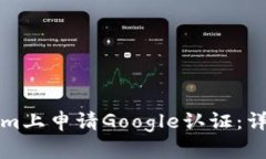 如何成功在Tokenim上申请
