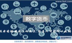 引言在数字货币的迅速崛
