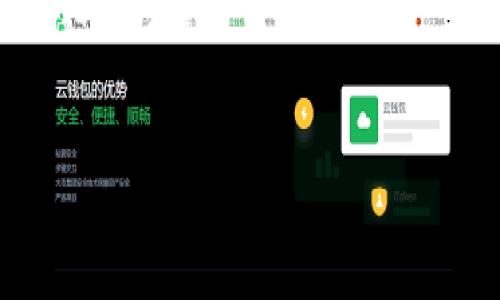 在讨论“tokenim注记词”这个主题时，我们首先需要明确什么是“tokenim”。一般来说，tokenim（可能是指“tokens”或“注释词”）在不同的上下文中有不同的解释。然而，根据你给出的关键词，似乎你在谈论与自然语言处理（NLP）相关的术语，如词汇单元（tokens）或者相关的注释。

为了更好地帮助你理解这个概念，接下来我将为您提供一个的、相关关键词，以及详细探讨这个主题的内容，同时回答您可能的相关问题。

: 
深入理解Tokenim注记词：自然语言处理中的重要概念
