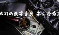 在加密货币和区块链的世