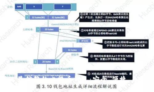 香港人最信赖的比特币钱包：安全、便捷、易用之选