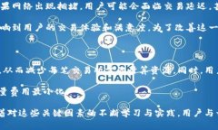 在区块链和加密货币的世