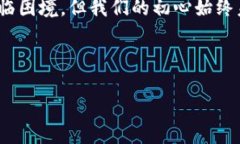 Tokenim清退公告：关于未来