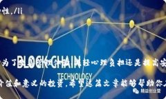 tiaoti如何轻松删除以太坊钱包中的代币/tiaoti以太