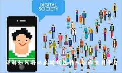 详解如何将以太坊钱包转入各大交易平台